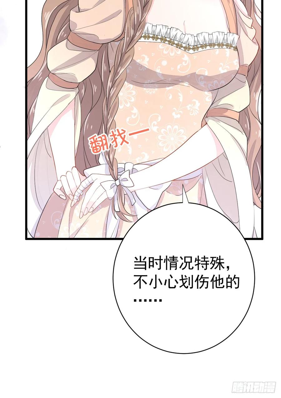 满月时分爱 - 忙活一晚上 - 第47张图