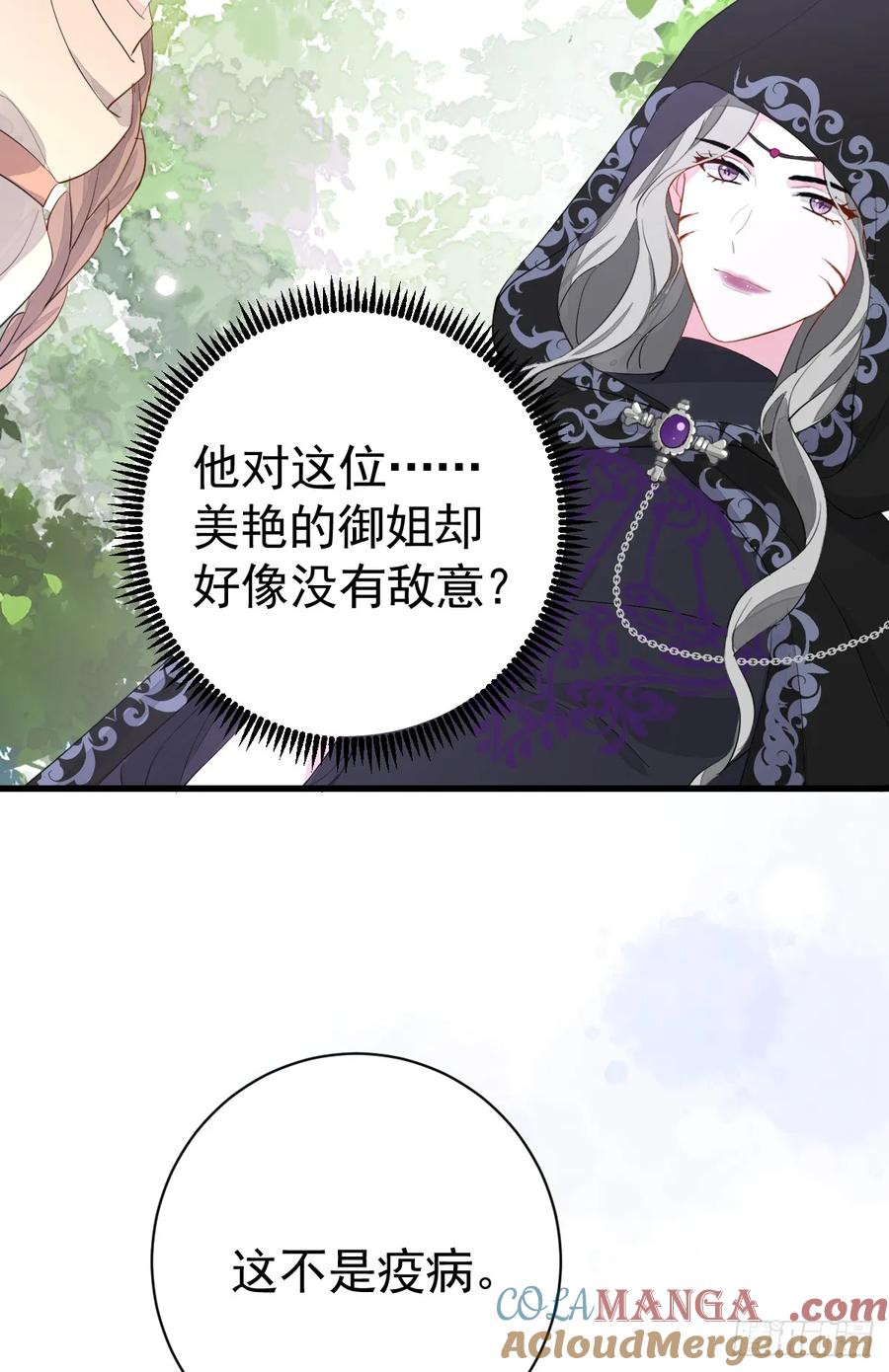 满月时分爱 - 忙活一晚上 - 第40张图