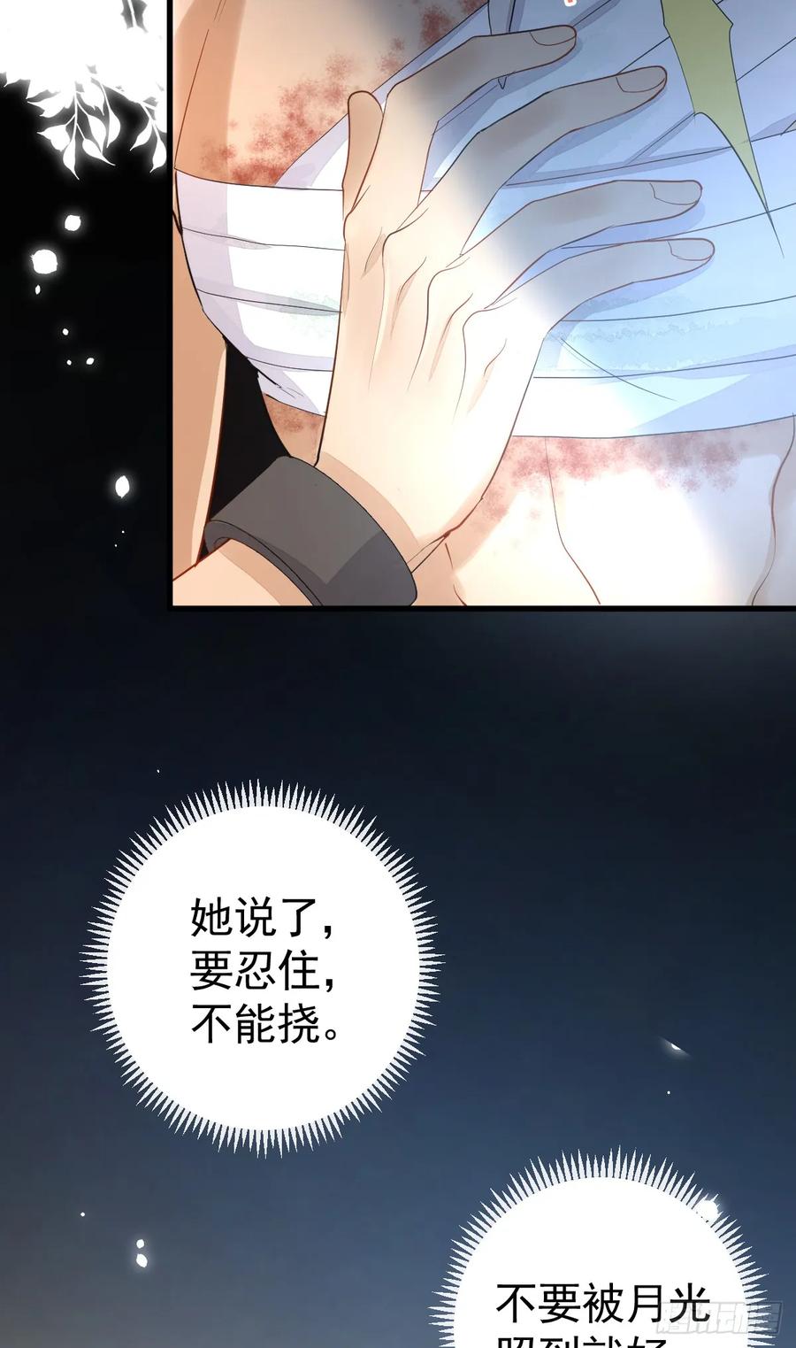 满月时分爱 - 忙活一晚上 - 第9张图