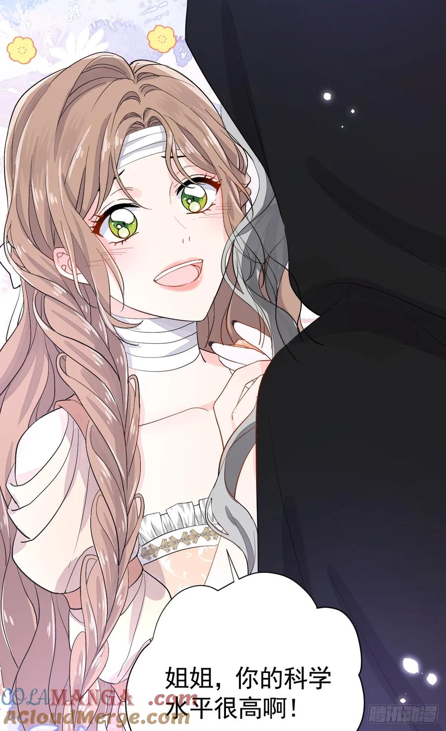 满月时分爱 - 忙活一晚上 - 第43张图