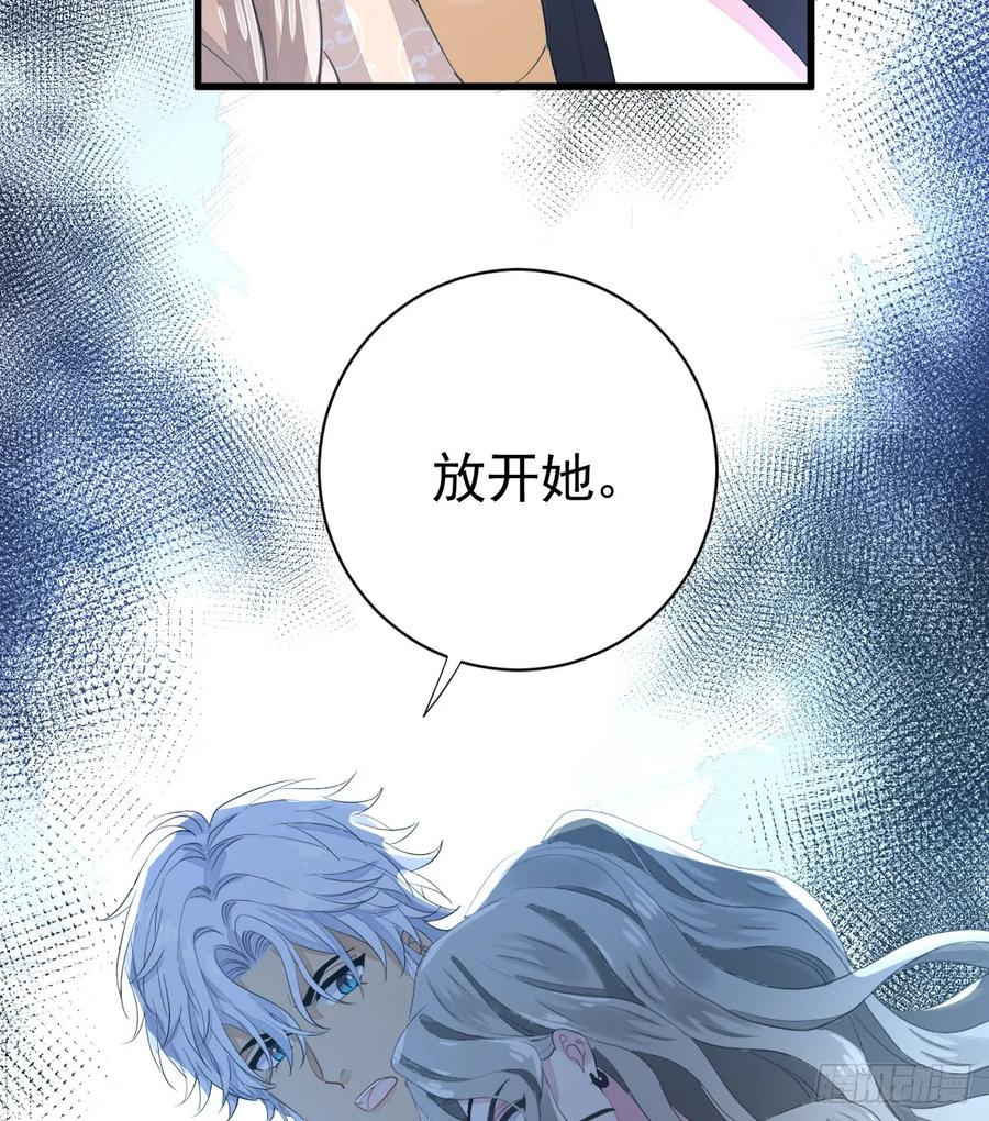 满月时分爱 - 林戈，你想赏月吗？ - 第35张图