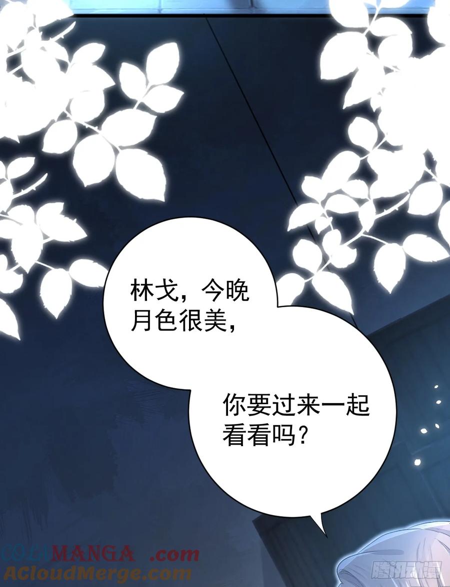 满月时分爱 - 林戈，你想赏月吗？ - 第55张图