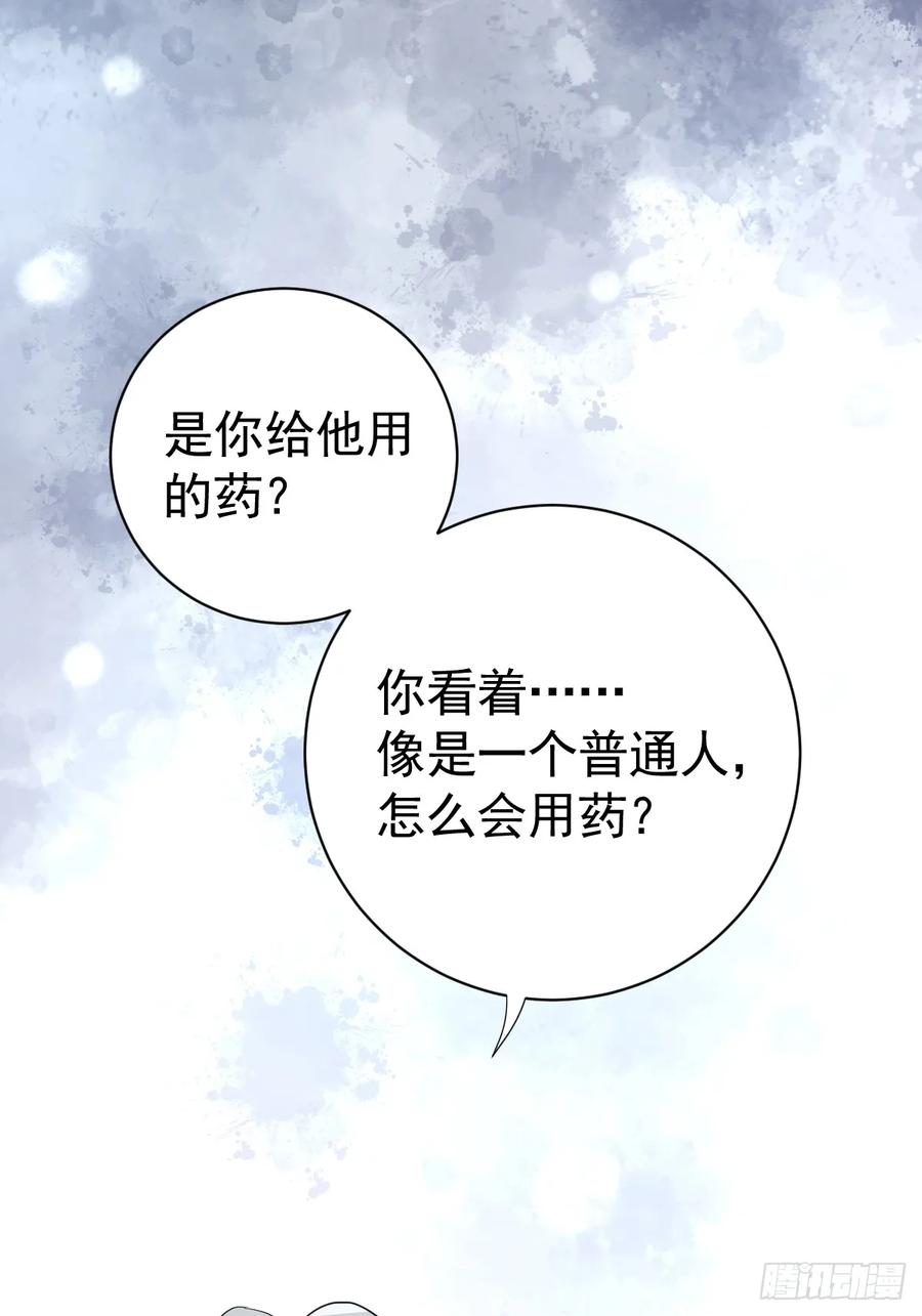 满月时分爱 - 林戈，你想赏月吗？ - 第18张图