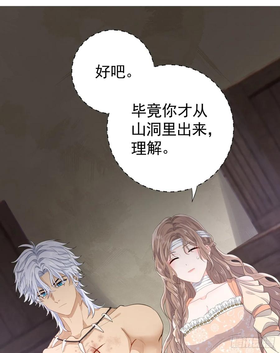 满月时分爱 - 林戈，你想赏月吗？ - 第48张图