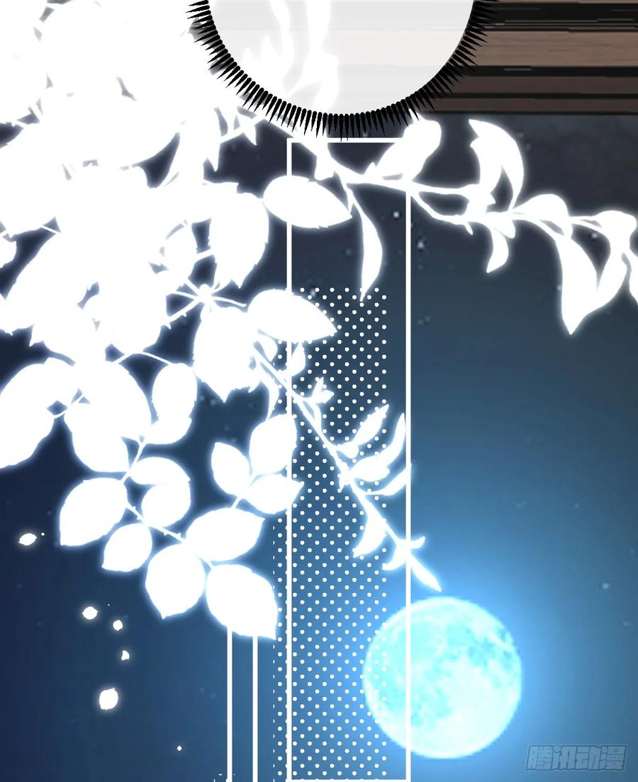 满月时分爱 - 林戈，你想赏月吗？ - 第51张图