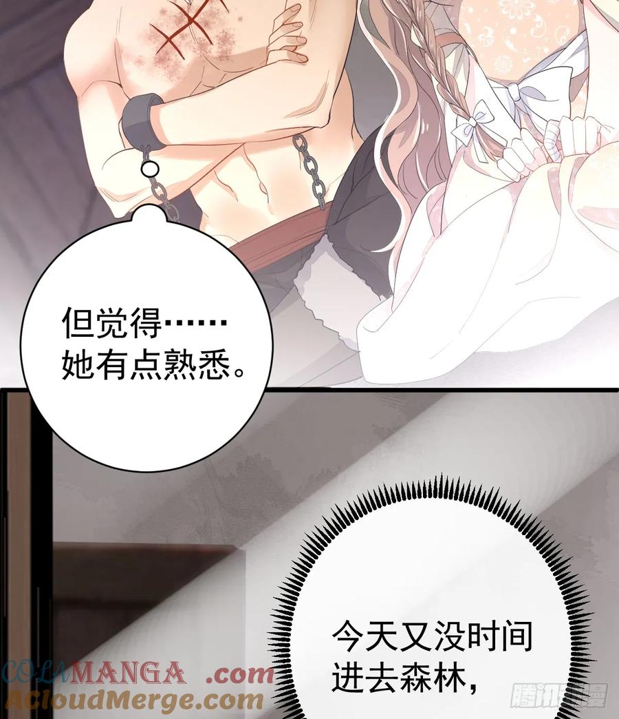 满月时分爱 - 林戈，你想赏月吗？ - 第49张图