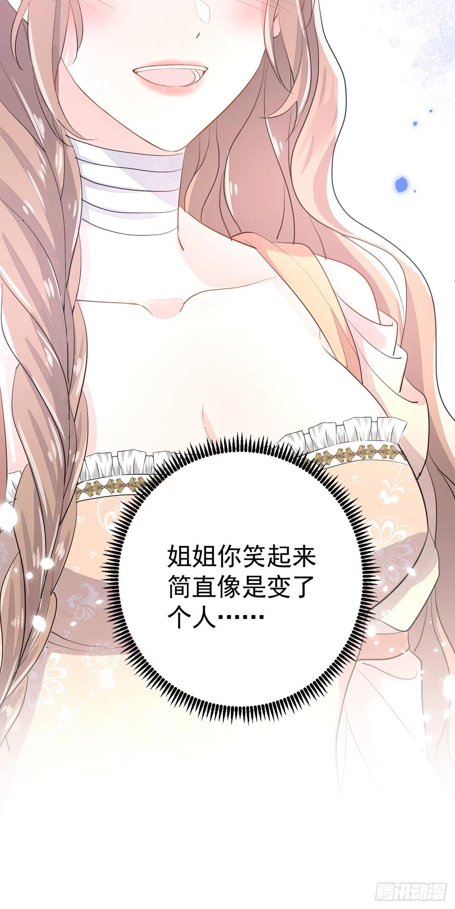 满月时分爱 - 林戈，你想赏月吗？ - 第3张图