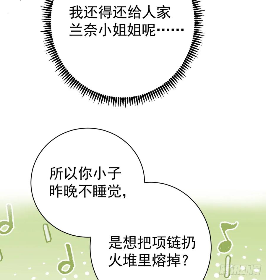 满月时分爱 - 林戈，你想赏月吗？ - 第12张图