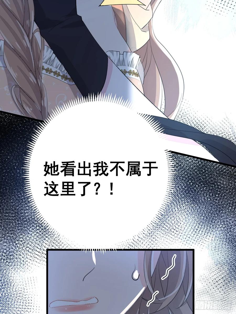 满月时分爱 - 林戈，你想赏月吗？ - 第33张图