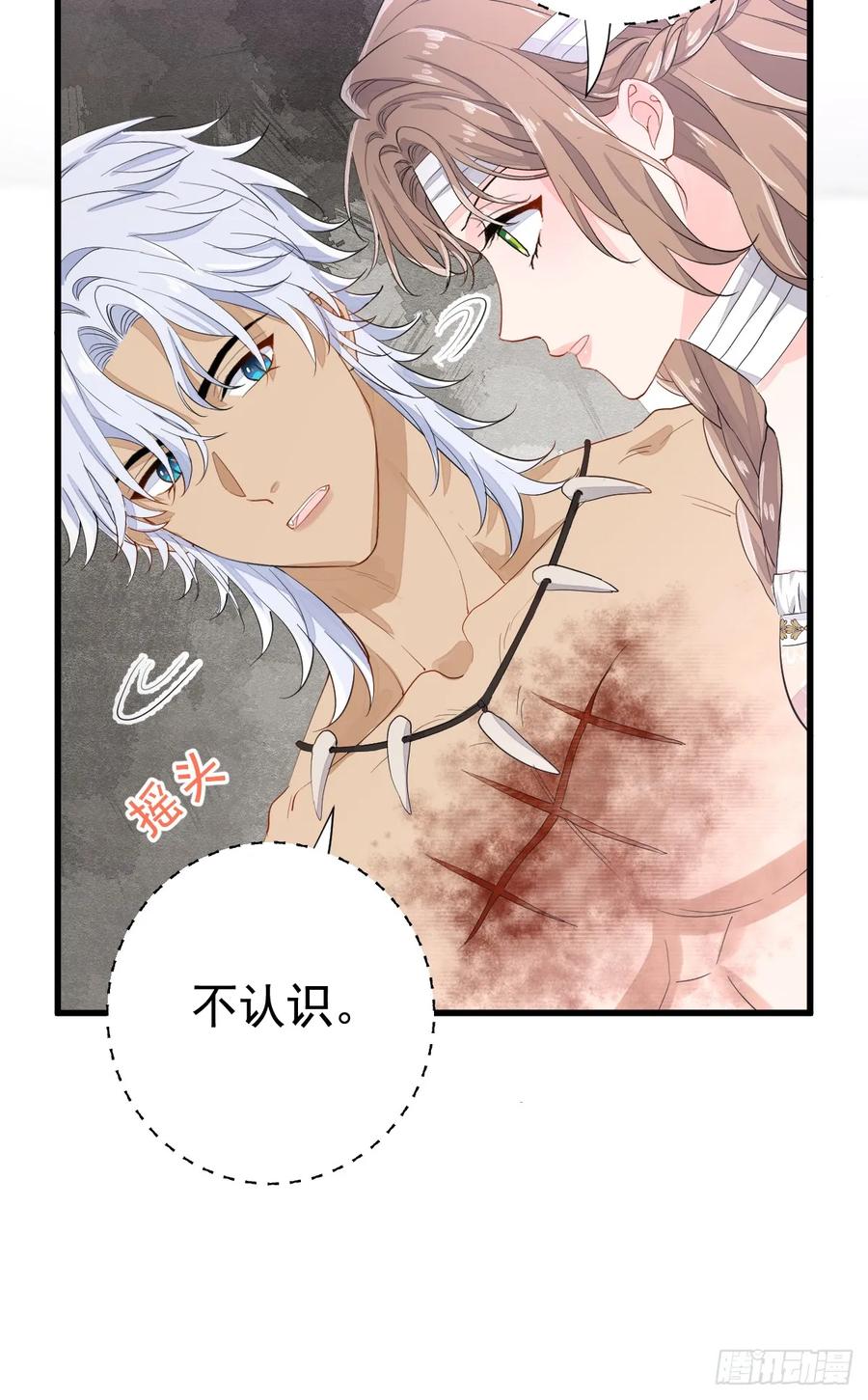 满月时分爱 - 林戈，你想赏月吗？ - 第47张图