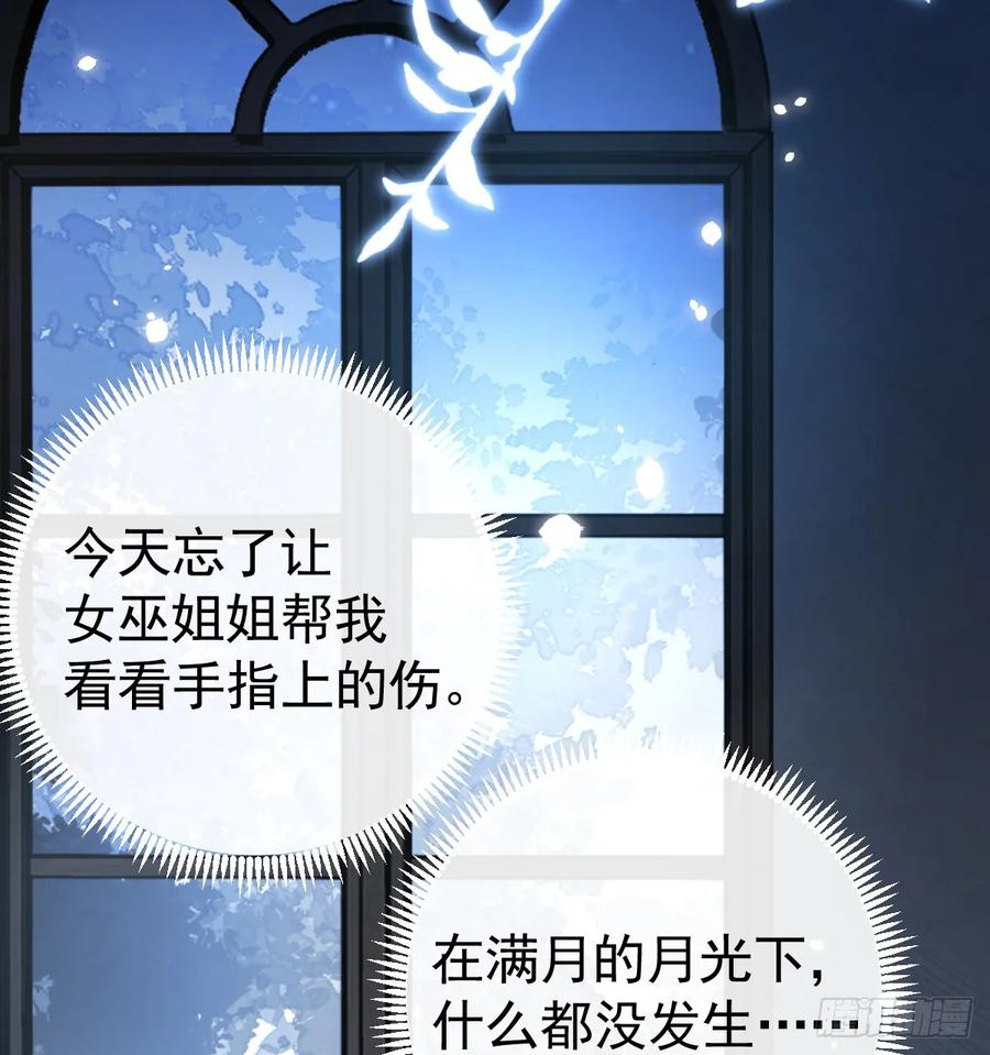 满月时分爱 - 林戈，你想赏月吗？ - 第53张图