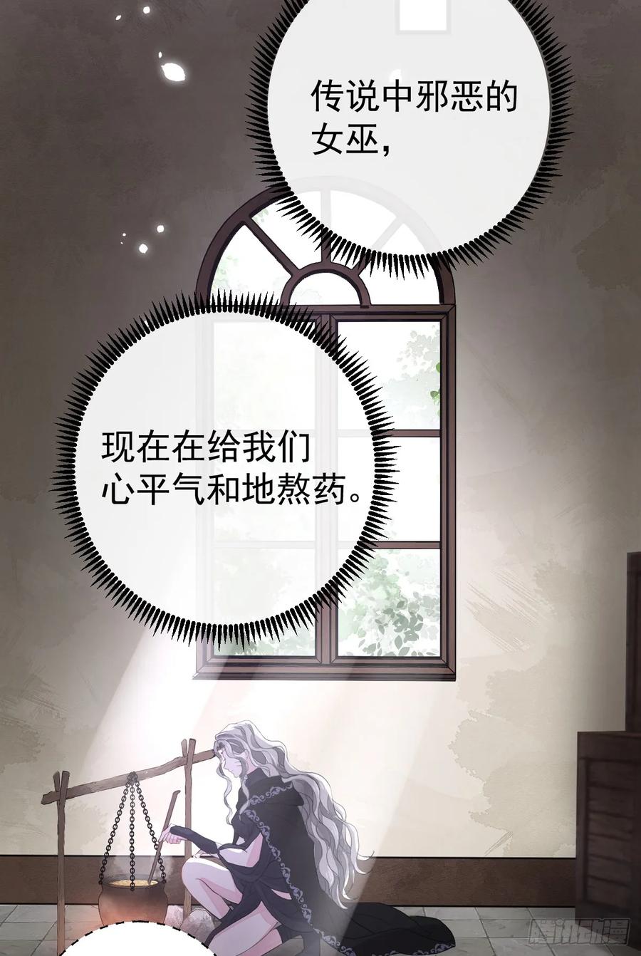 满月时分爱 - 林戈，你想赏月吗？ - 第45张图