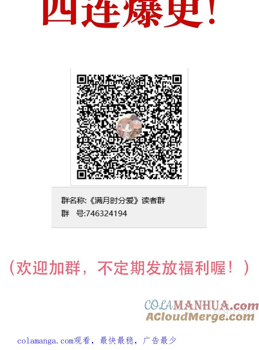 满月时分爱 - 预告，异世界征程 - 第21张图