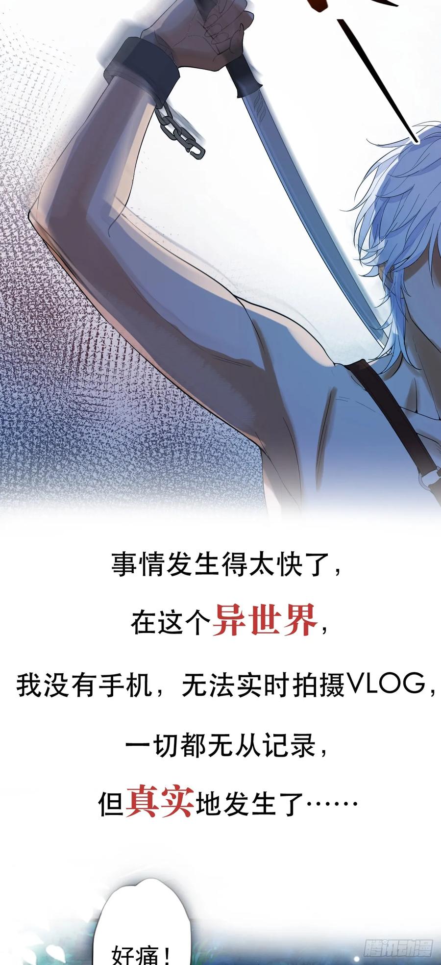 满月时分爱 - 预告，异世界征程 - 第12张图