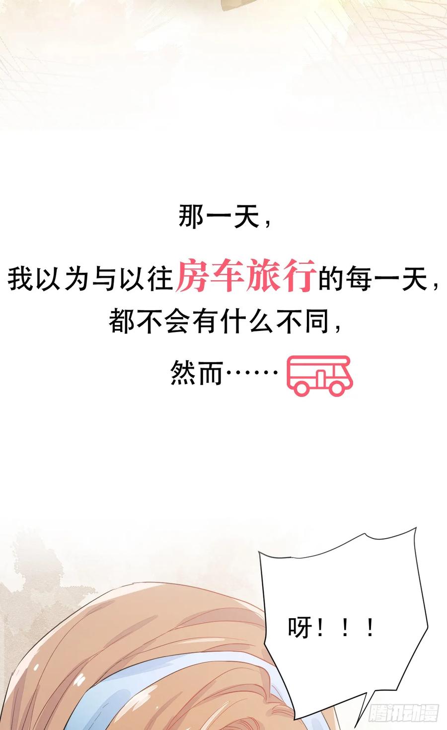 满月时分爱 - 预告，异世界征程 - 第4张图