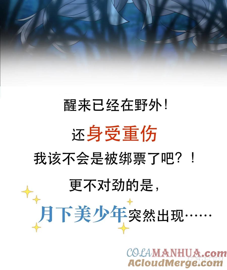 满月时分爱 - 预告，异世界征程 - 第9张图