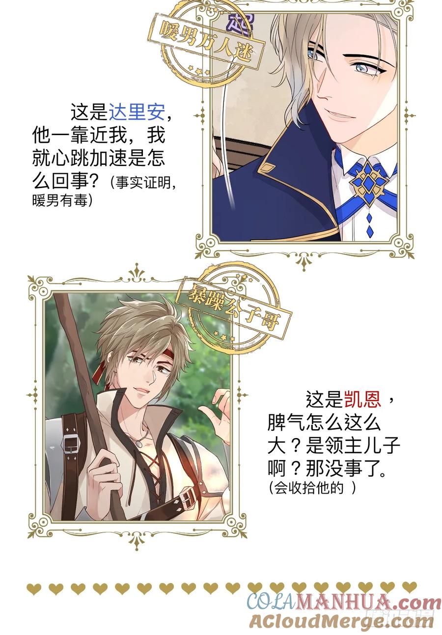 满月时分爱 - 预告，异世界征程 - 第17张图