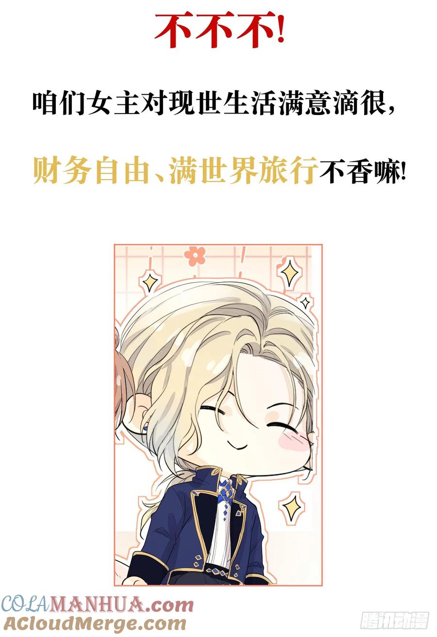 满月时分爱 - 预告，异世界征程 - 第19张图