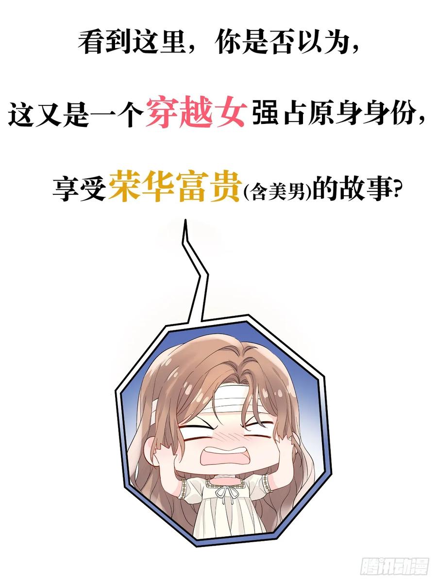 满月时分爱 - 预告，异世界征程 - 第18张图