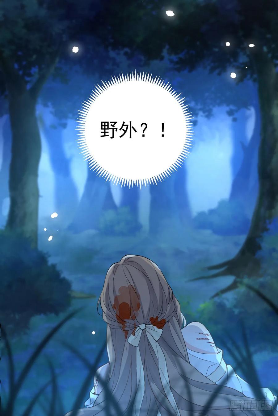 满月时分爱 - 预告，异世界征程 - 第8张图