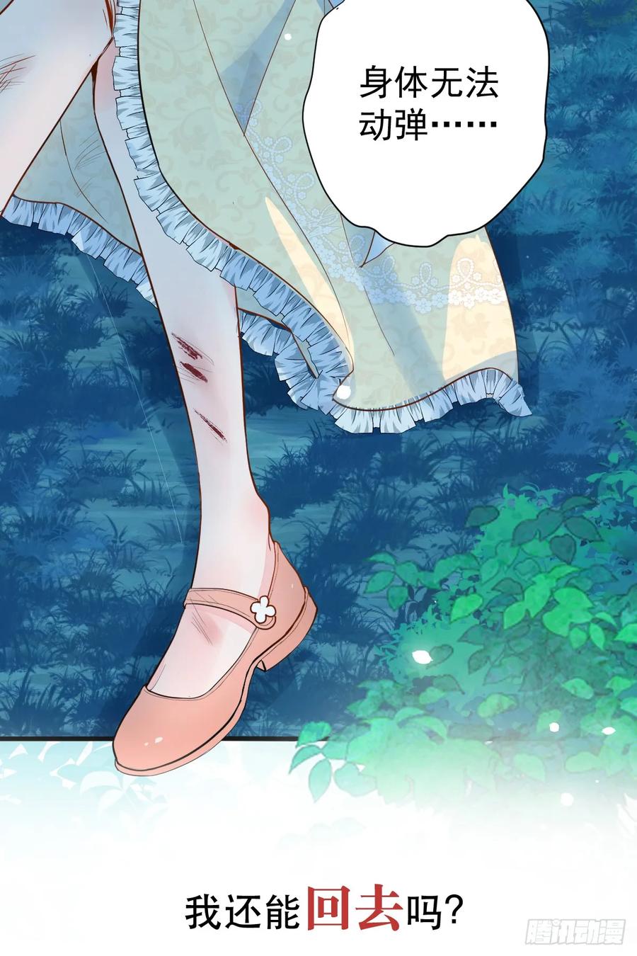 满月时分爱 - 预告，异世界征程 - 第14张图