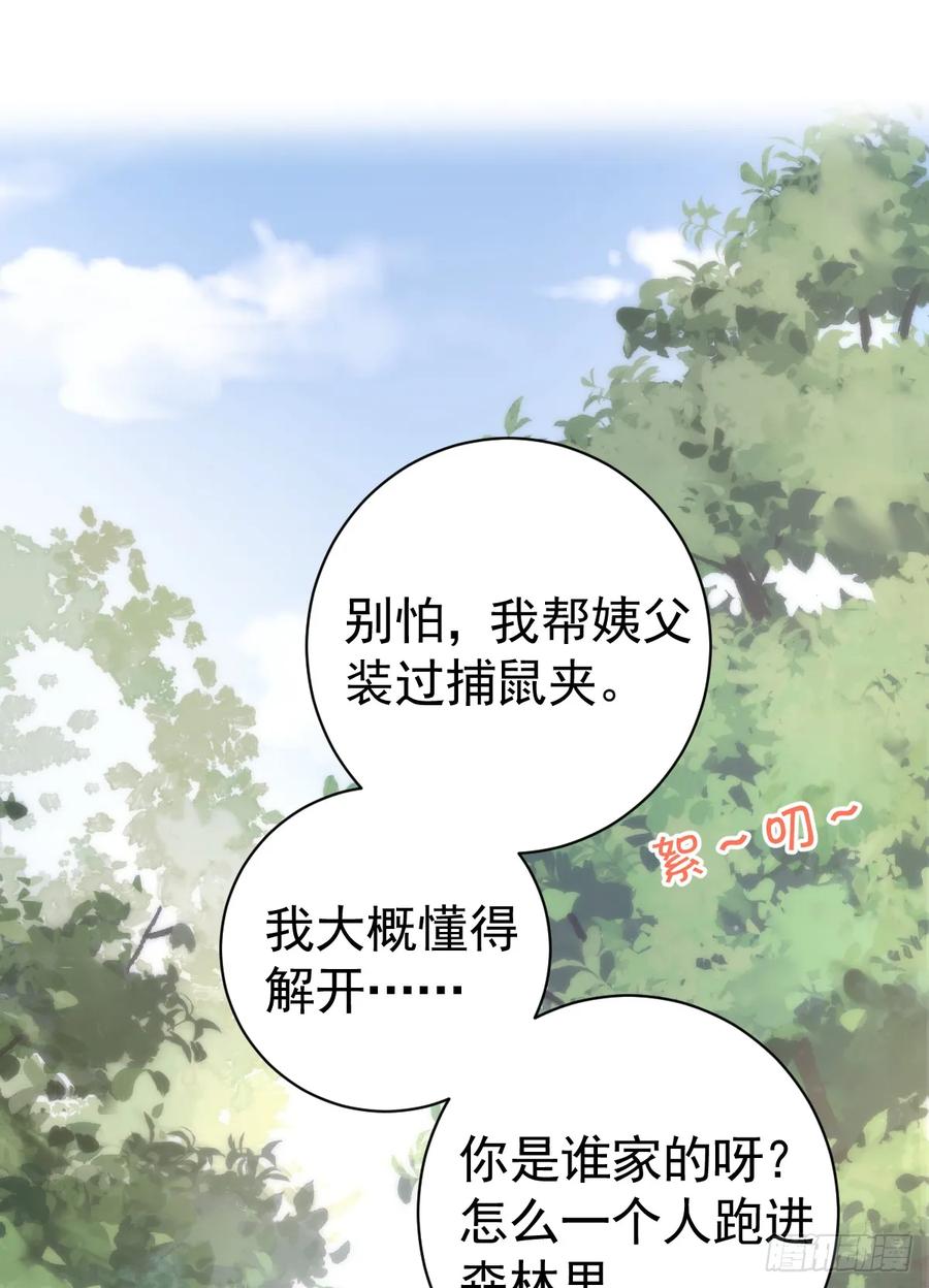 满月时分爱 - 与狼共舞 - 第32张图