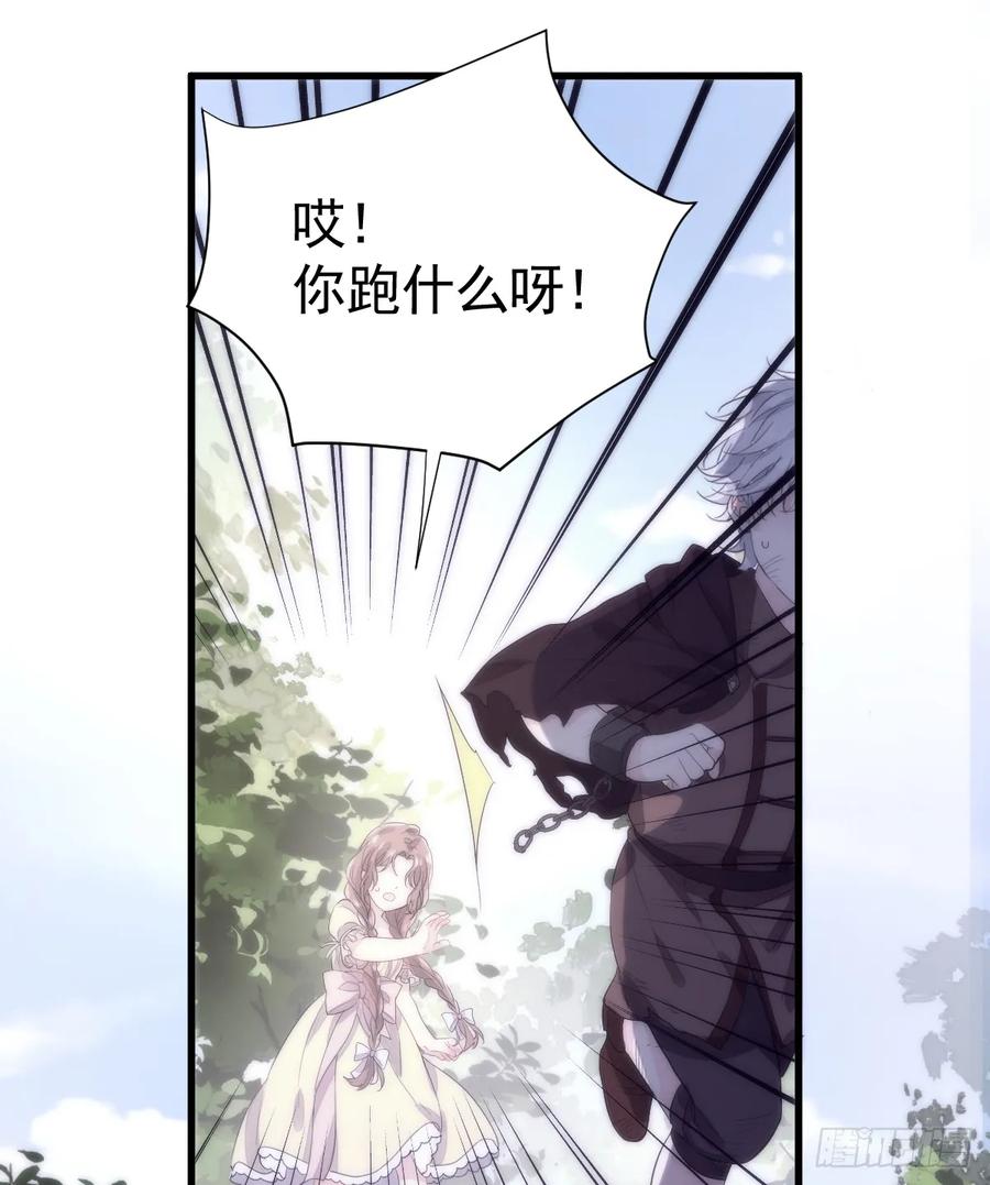 满月时分爱 - 与狼共舞 - 第41张图