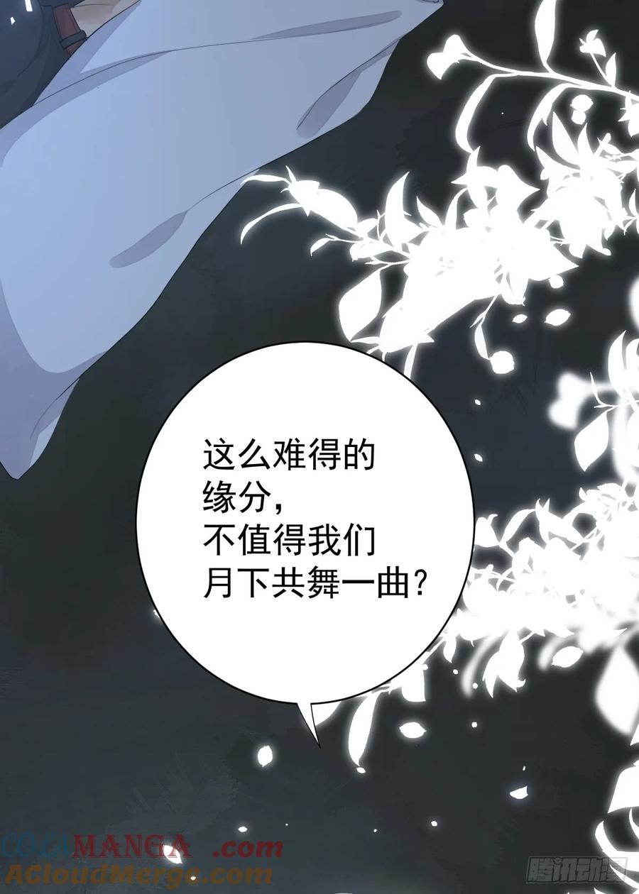 满月时分爱 - 与狼共舞 - 第55张图