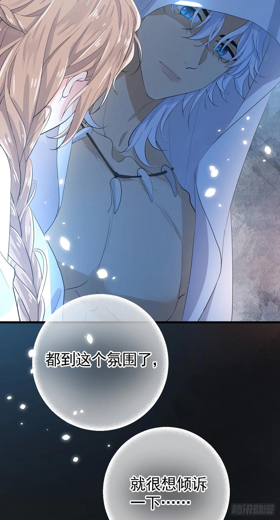 满月时分爱 - 与狼共舞 - 第14张图