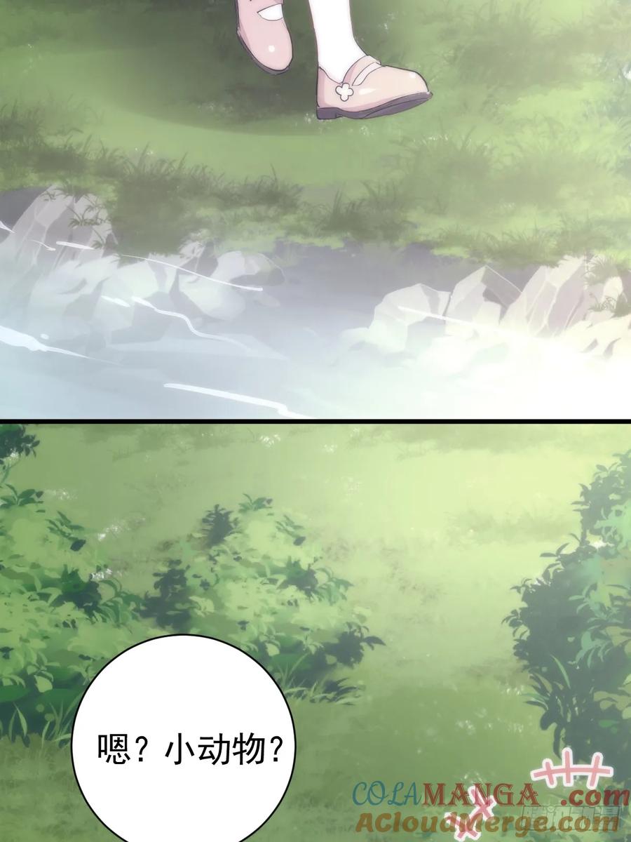 满月时分爱 - 与狼共舞 - 第28张图