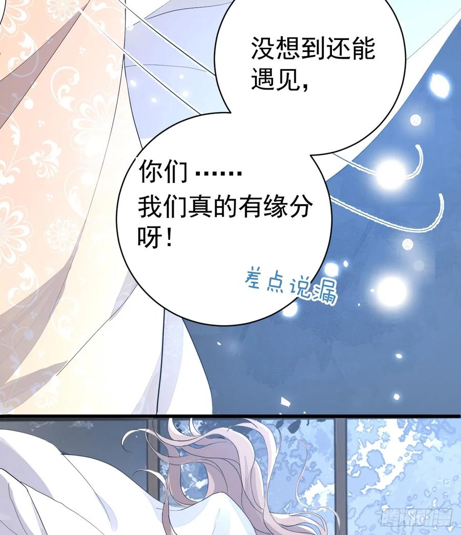 满月时分爱 - 与狼共舞 - 第53张图