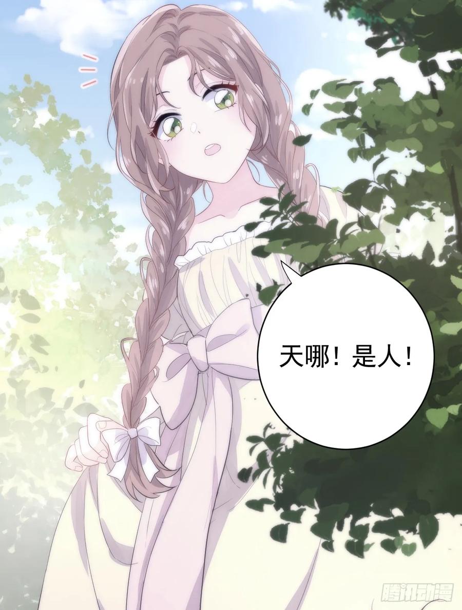 满月时分爱 - 与狼共舞 - 第30张图