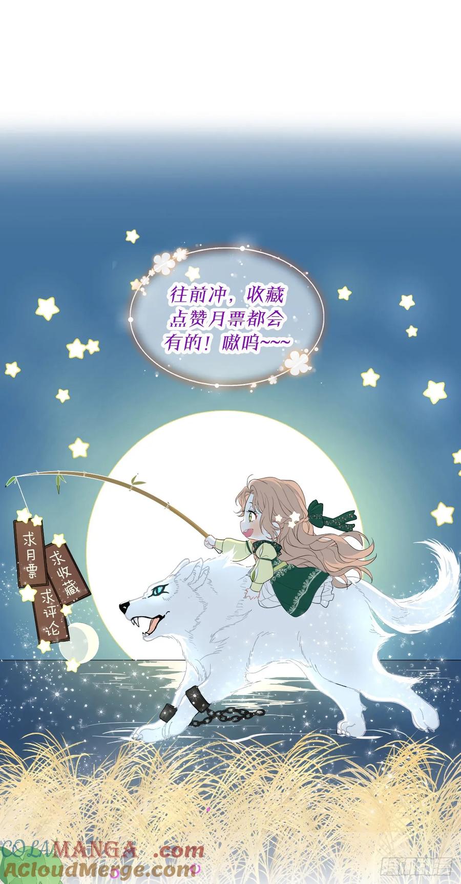 满月时分爱 - 与狼共舞 - 第61张图