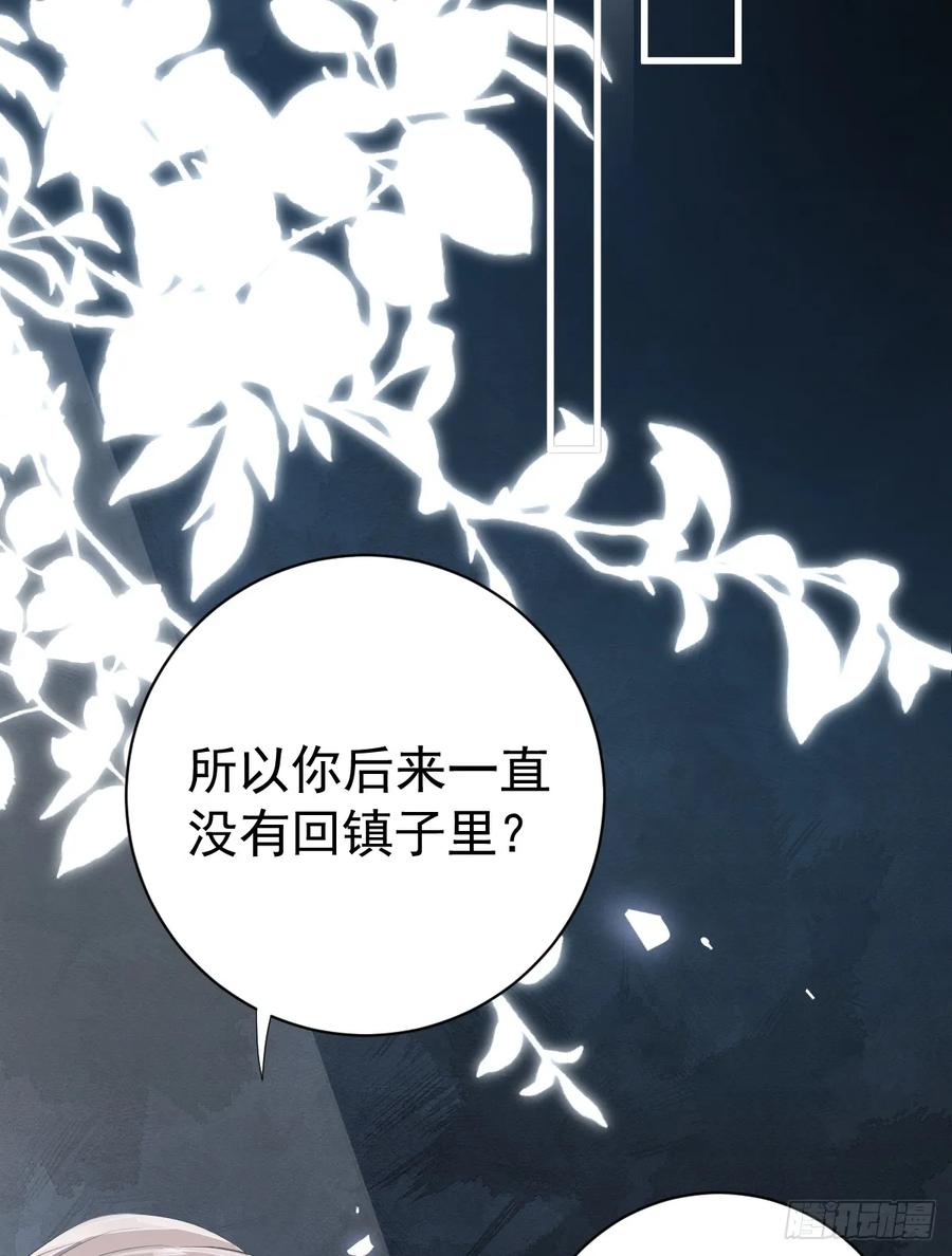 满月时分爱 - 与狼共舞 - 第50张图