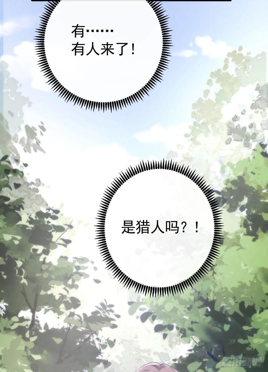 满月时分爱 - 与狼共舞 - 第26张图