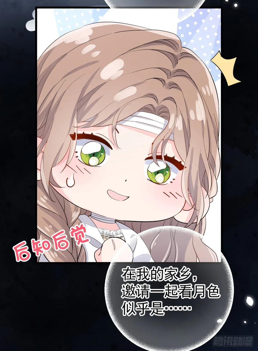 满月时分爱 - 与狼共舞 - 第6张图