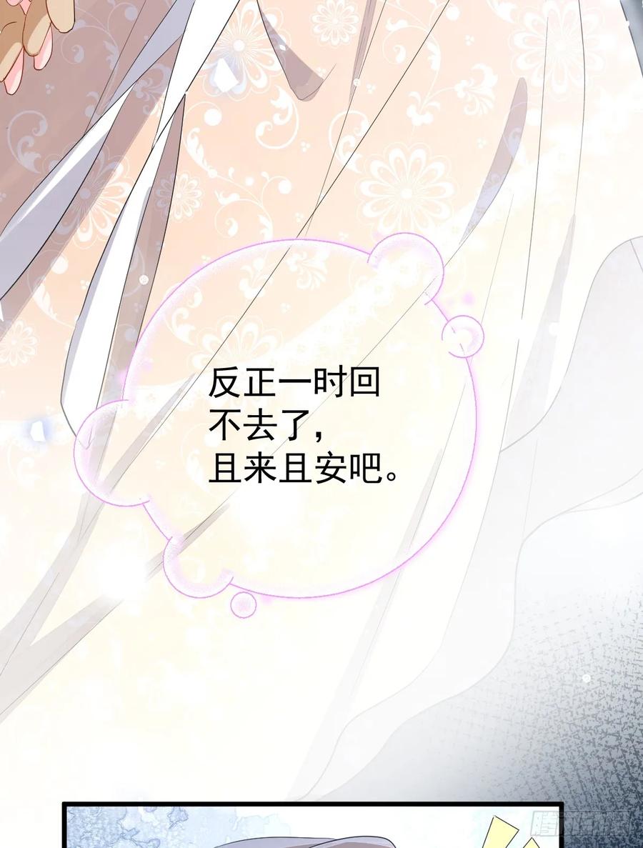 满月时分爱 - 与狼共舞 - 第57张图