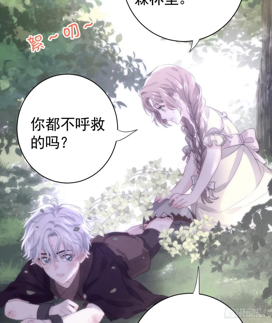 满月时分爱 - 与狼共舞 - 第33张图