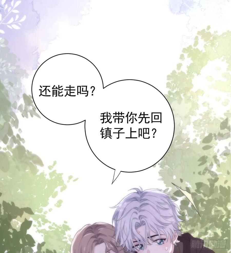 满月时分爱 - 与狼共舞 - 第39张图