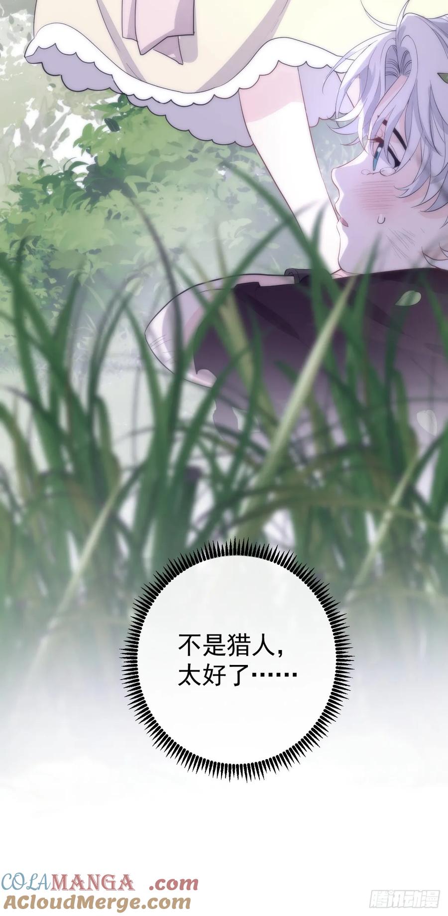 满月时分爱 - 与狼共舞 - 第31张图