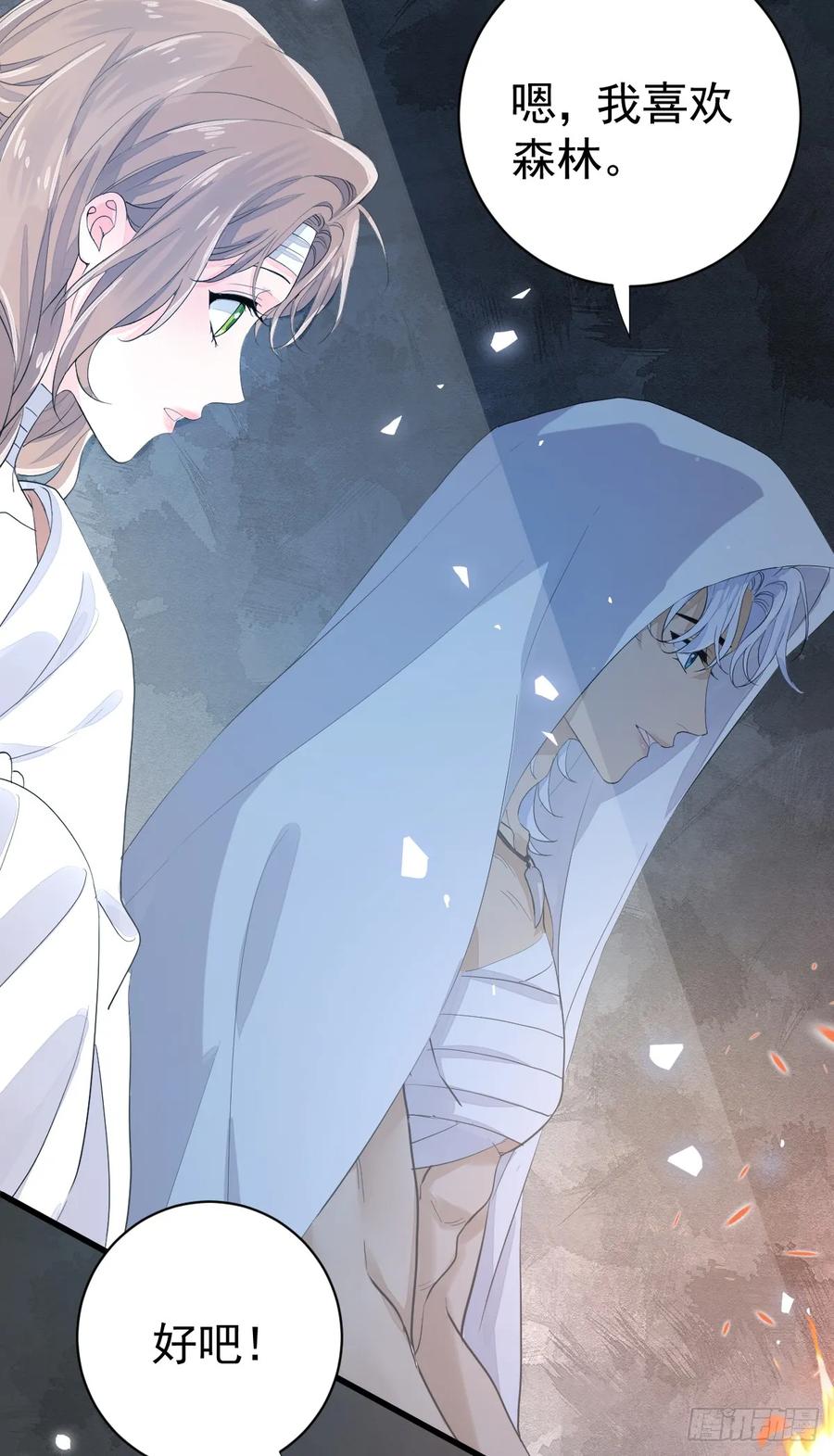 满月时分爱 - 与狼共舞 - 第51张图