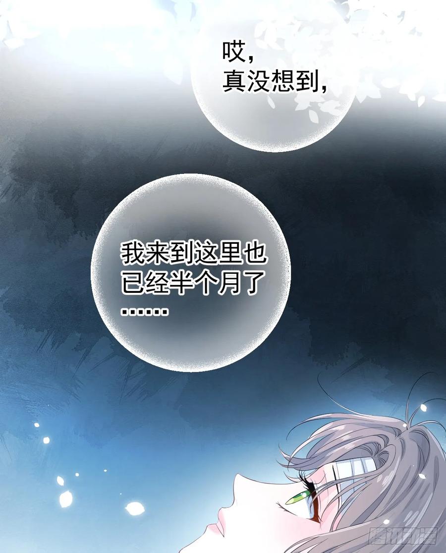 满月时分爱 - 与狼共舞 - 第11张图