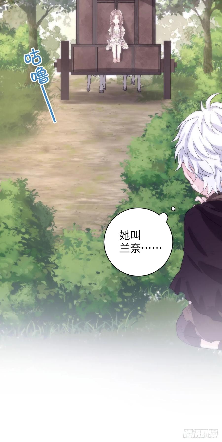 满月时分爱 - 与狼共舞 - 第48张图