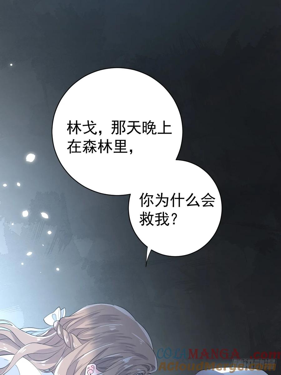 满月时分爱 - 与狼共舞 - 第16张图