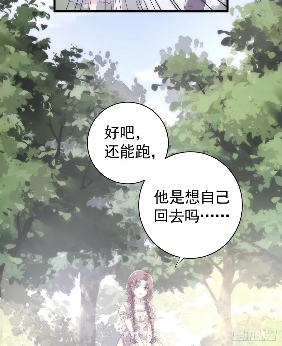 满月时分爱 - 与狼共舞 - 第42张图