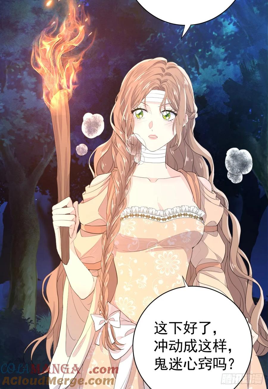 满月时分爱 - 红月惊变 - 第31张图