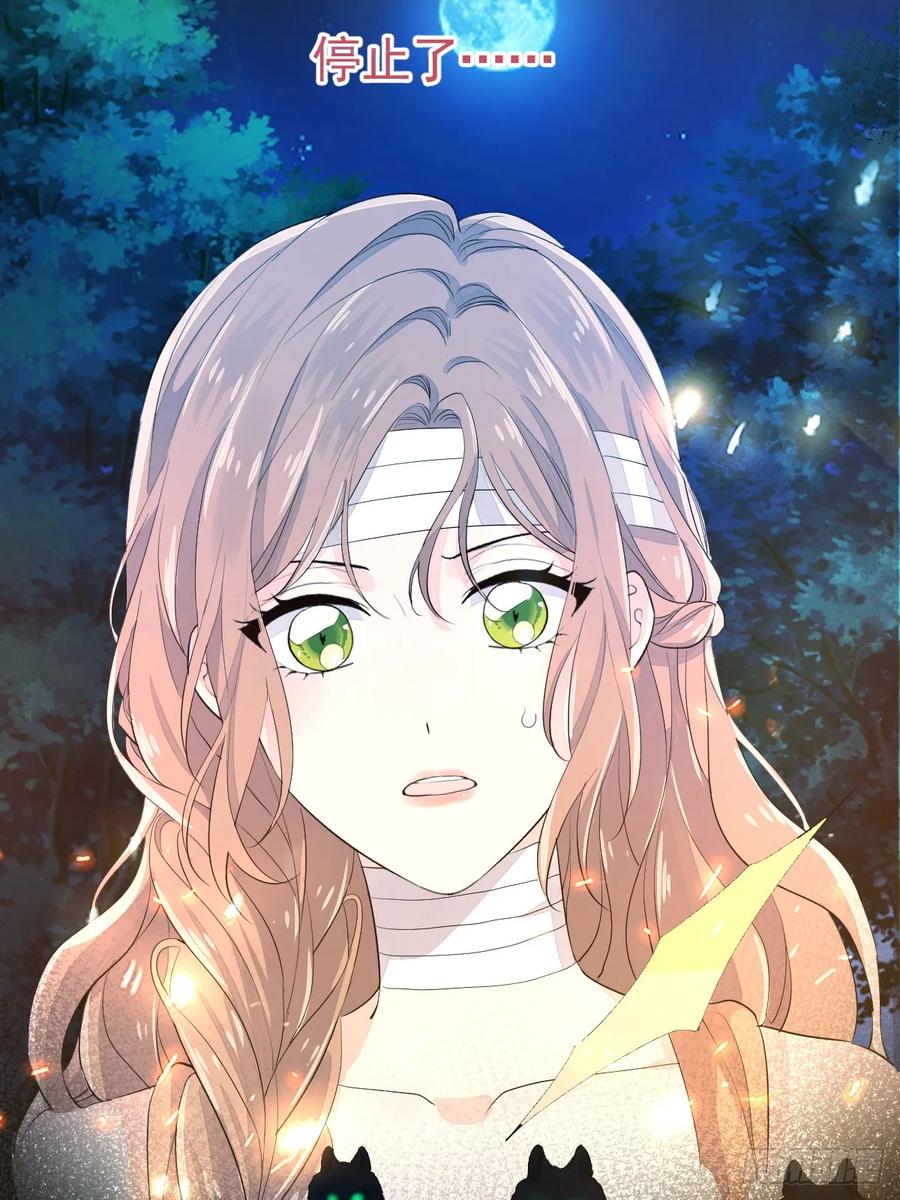 满月时分爱 - 红月惊变 - 第44张图