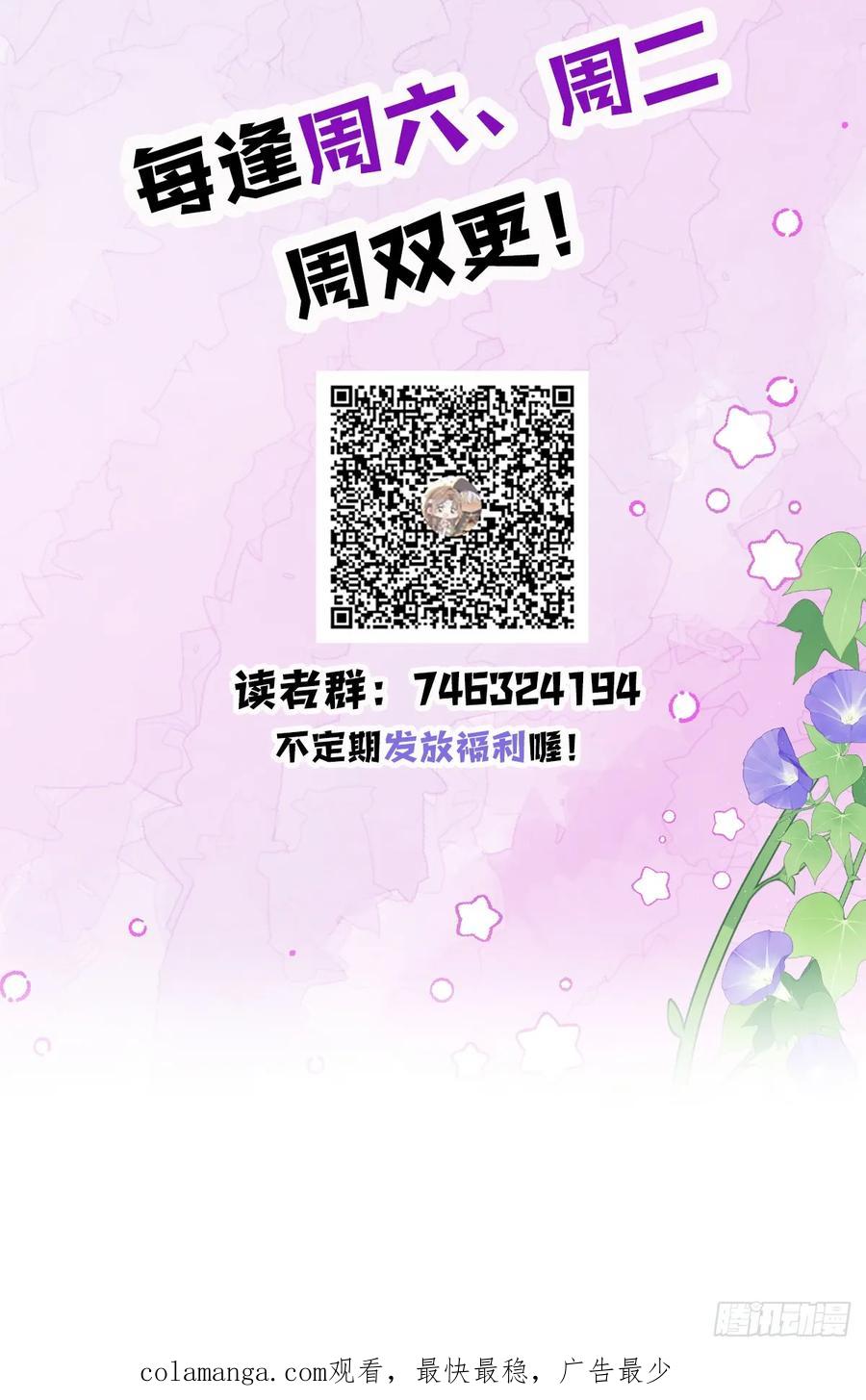 满月时分爱 - 红月惊变 - 第56张图