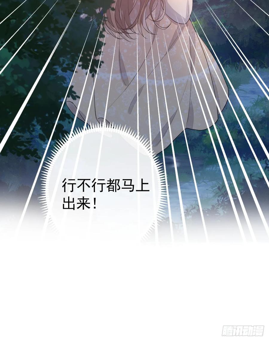 满月时分爱 - 红月惊变 - 第27张图