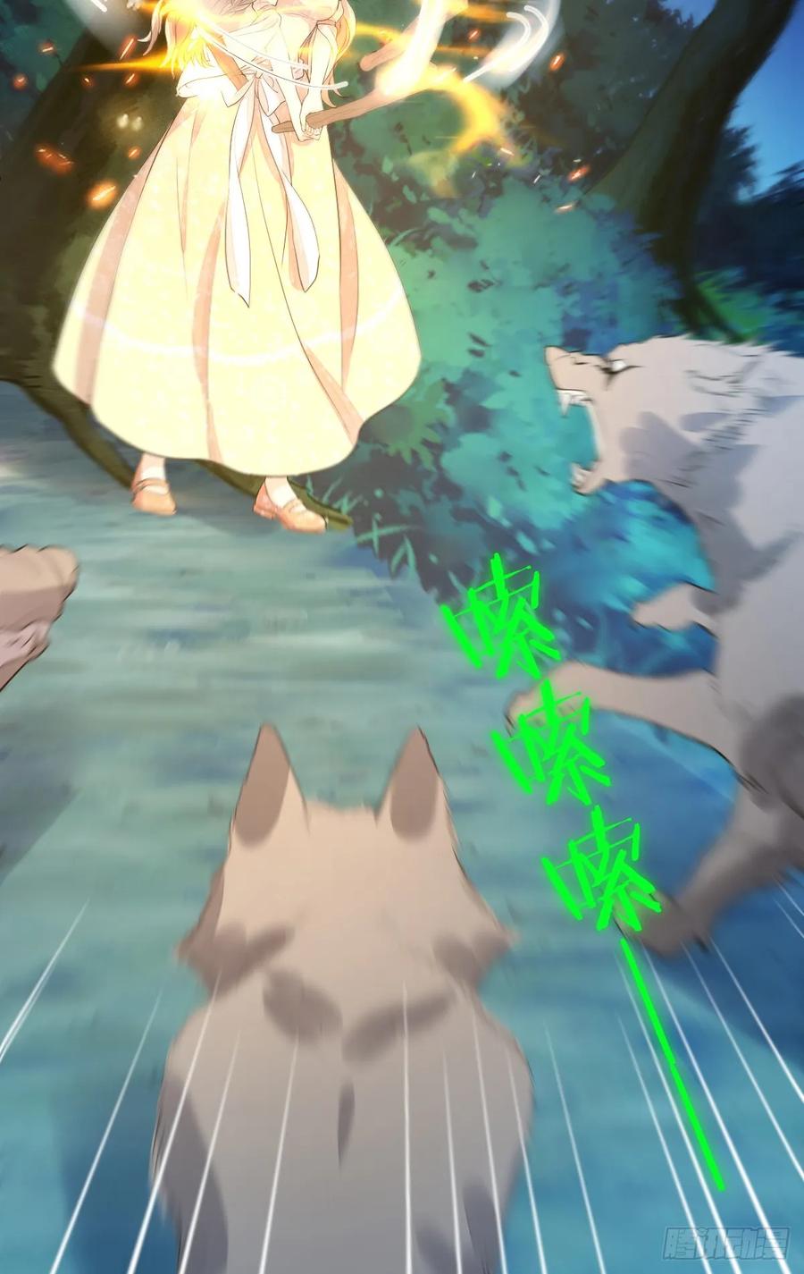 满月时分爱 - 红月惊变 - 第41张图